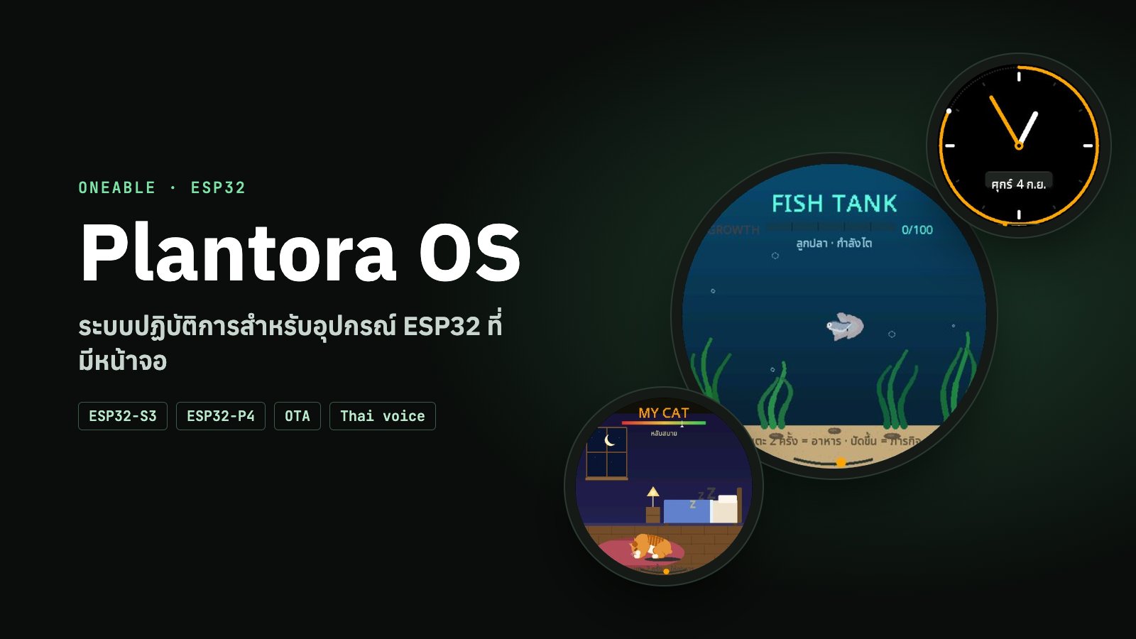 Oneable Unveils Plantora OS, an Operating System for ESP32 Devices