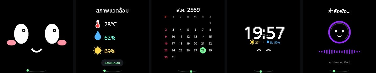 ตัวอย่างหน้าจอ Plantora OS: หน้าตาสัตว์เลี้ยง สภาพแวดล้อม ปฏิทิน นาฬิกา และโหมดฟังเสียง